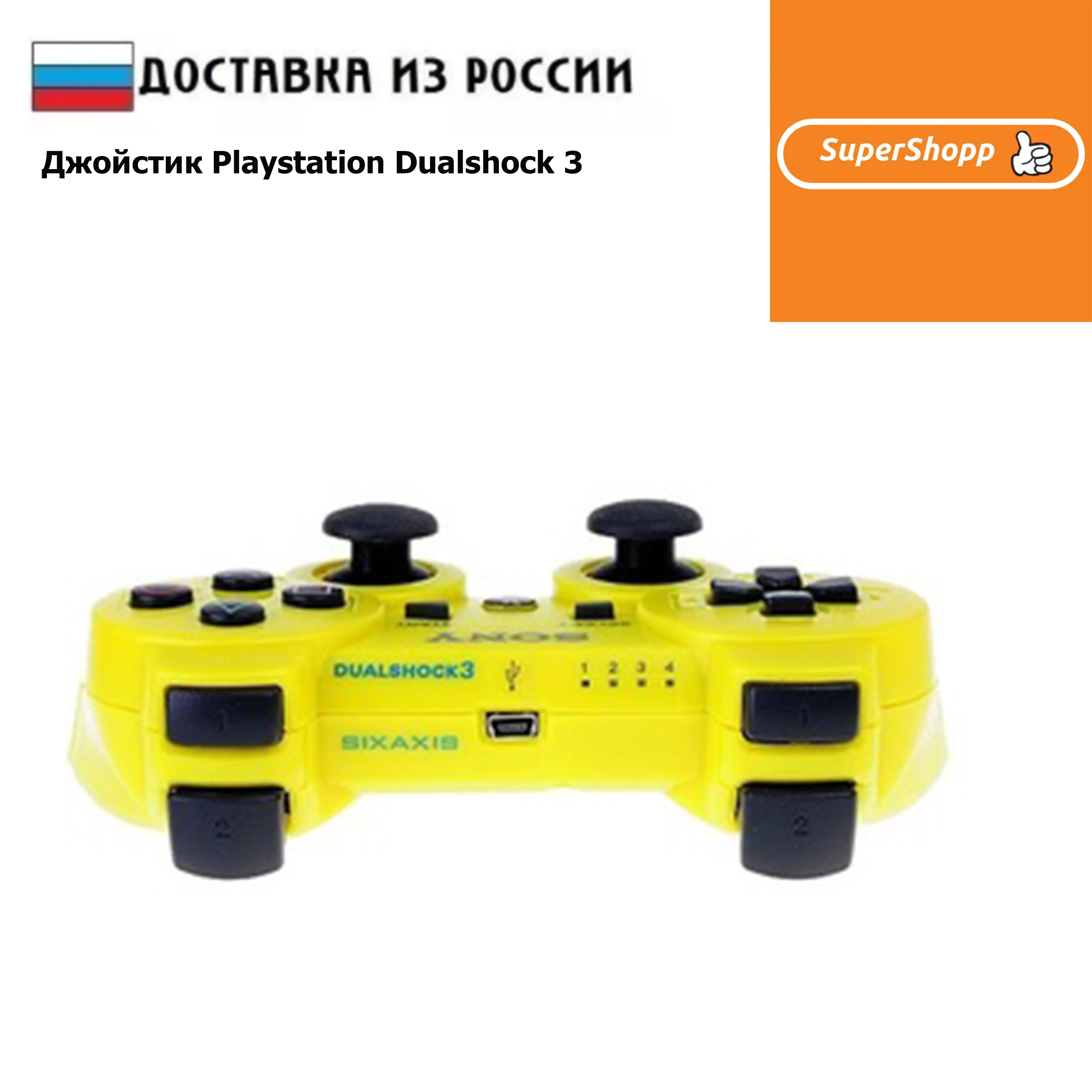 Ps3 Controller Yellow