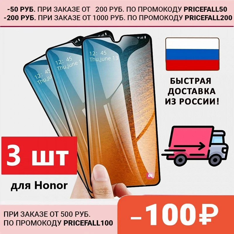 Protective durable tempered glass for Huawei Honor 10 Lite / P smart 2019/honor 10I/8A/8A pro/Prime/8x/9A | Мобильные телефоны и