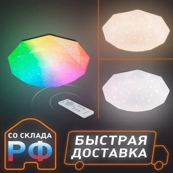 

LED light chandelier controlled with remote for baby, bedroom SMART modern chandeliers for living novelty lighting in the nursery home decor for bedroom geometric children's lights indoor 2020 Estares Almaz 25W RGB