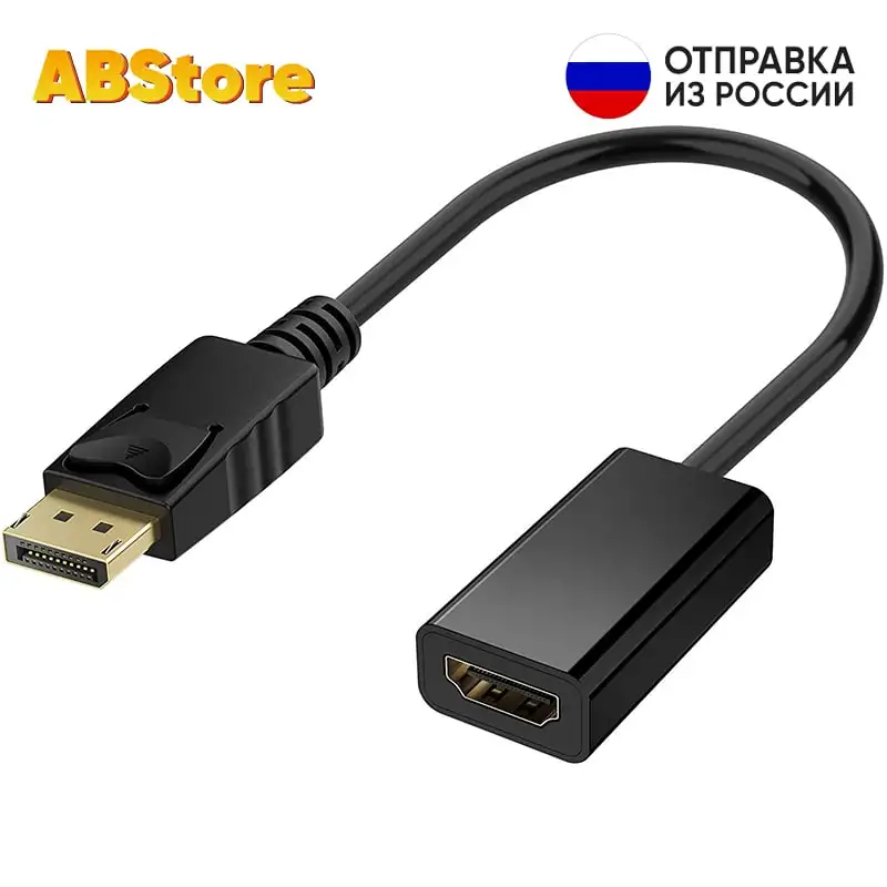 Переходник DisplayPort - HDMI Кабель-адаптер для ПК Ноутбука Монитора Телевизора
