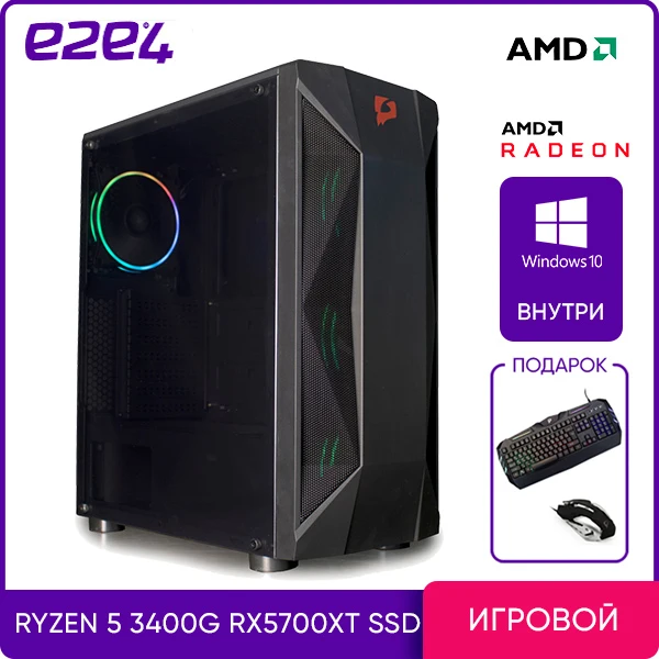Системный блок e2e4 PC Pro Gamer Firefly RX AMD Ryzen 5 3400G 3.6GHz 16Гб RAM 256Гб SSD+2Тб HDD Radeon 5700 XT 8Гб W10Pro |