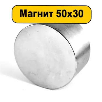 

Magnet washer 50x30mm brand N52