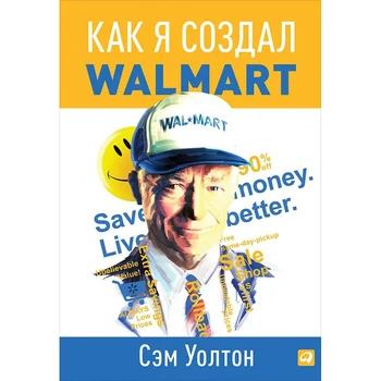 

How I created Walmart