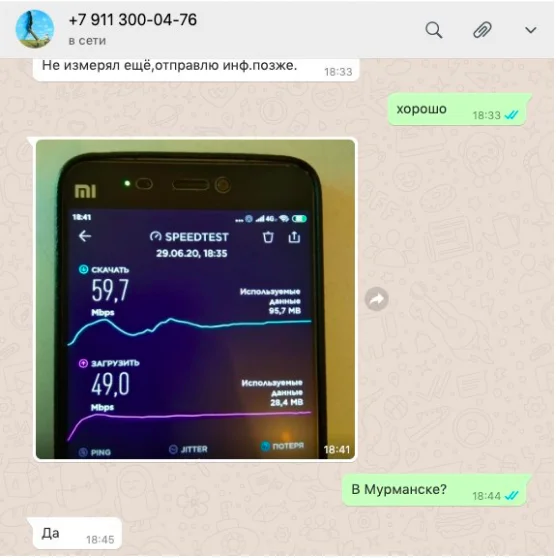 Интернет без минут и смс