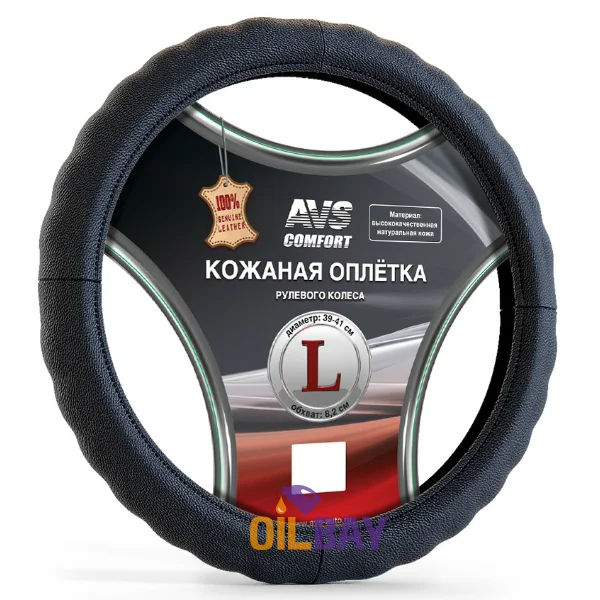 Оплетка на руль(размер L(39-41 см), серый/черный)(натуральная кожа) AVS GL-165L-GR - Color: Black