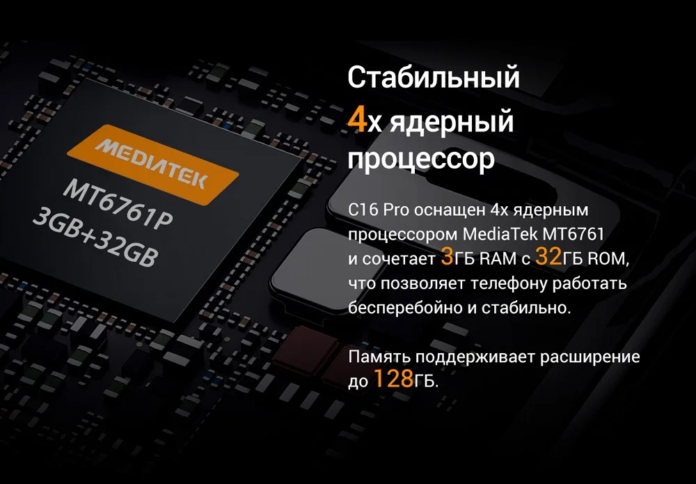 Смартфон Oukitel C16 Pro