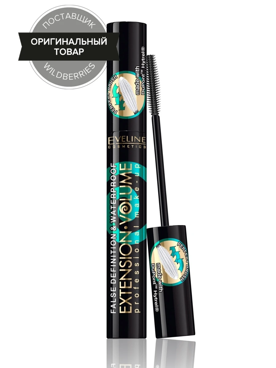 Тушь для ресниц водостойкая Eveline Cosmetics Extension Volume False Definition & Waterproof черный |