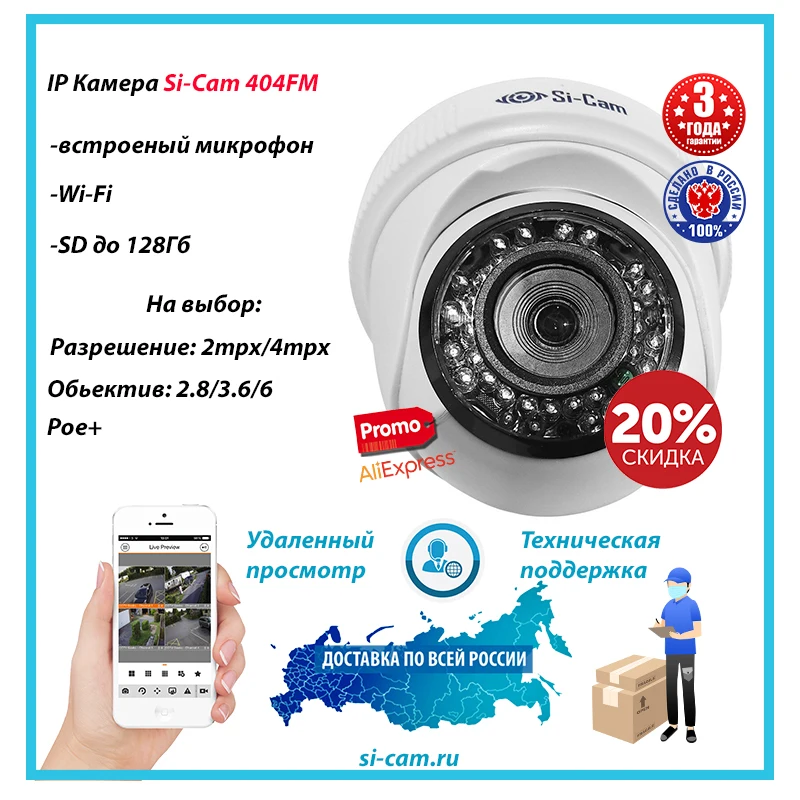 Видеокамера SC 204FM32 IR (со встроенным Wi Fi SD картой 32Gb микрофоном)|Камеры