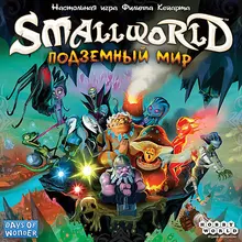 Настольная игра Hobby World Small World: Подземный мир