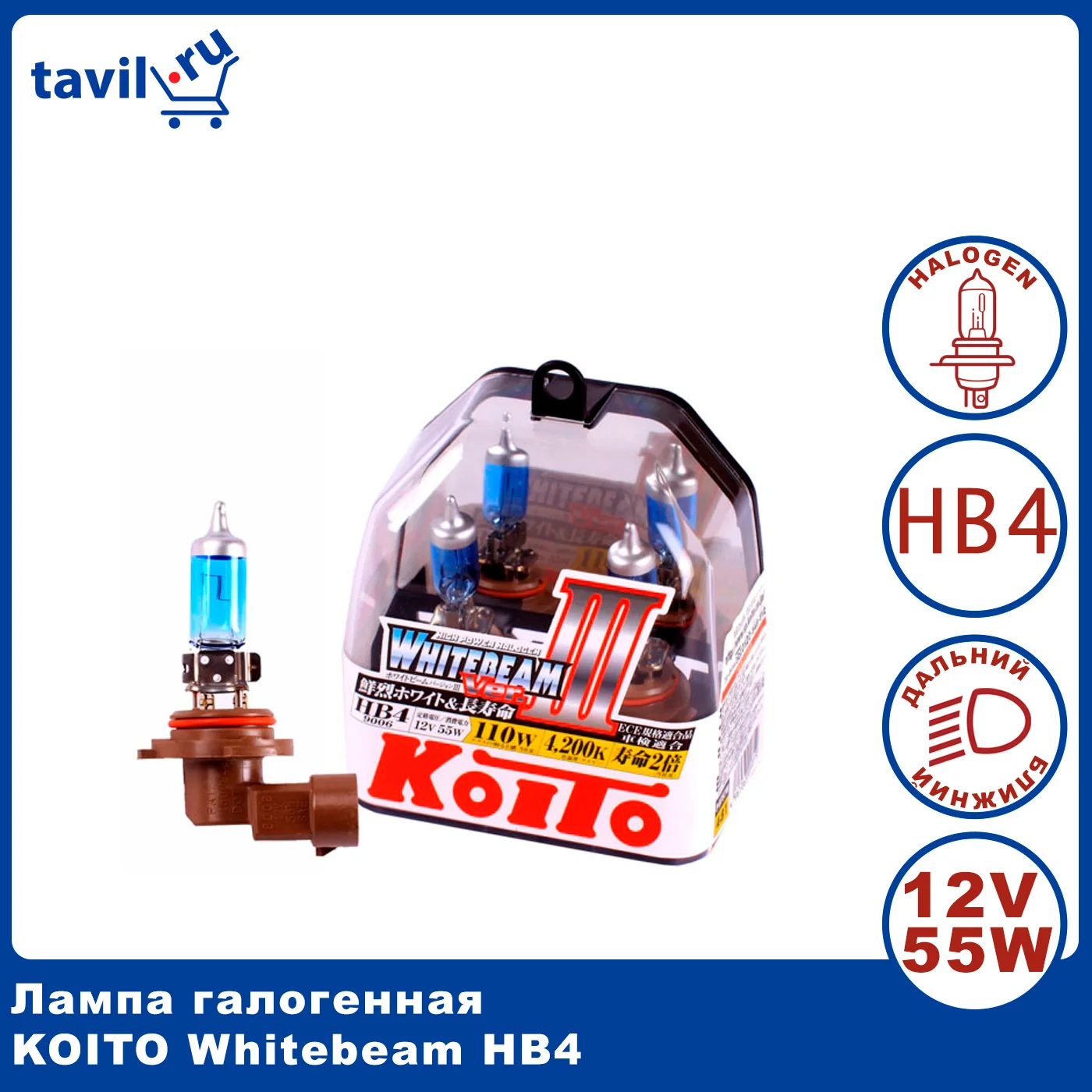 Лампа галогенная Koito Whitebeam 9006 (HB4) 12V 55W (110W) 4200K 2 шт. (блистер) | Автомобили и мотоциклы