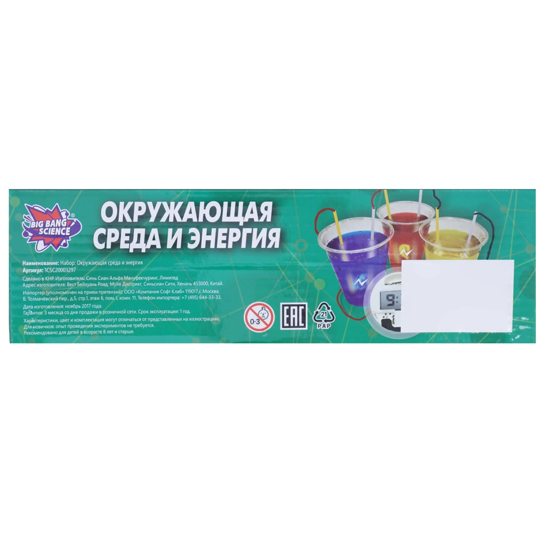 Набор Alpha Science Окружающая среда и энергия