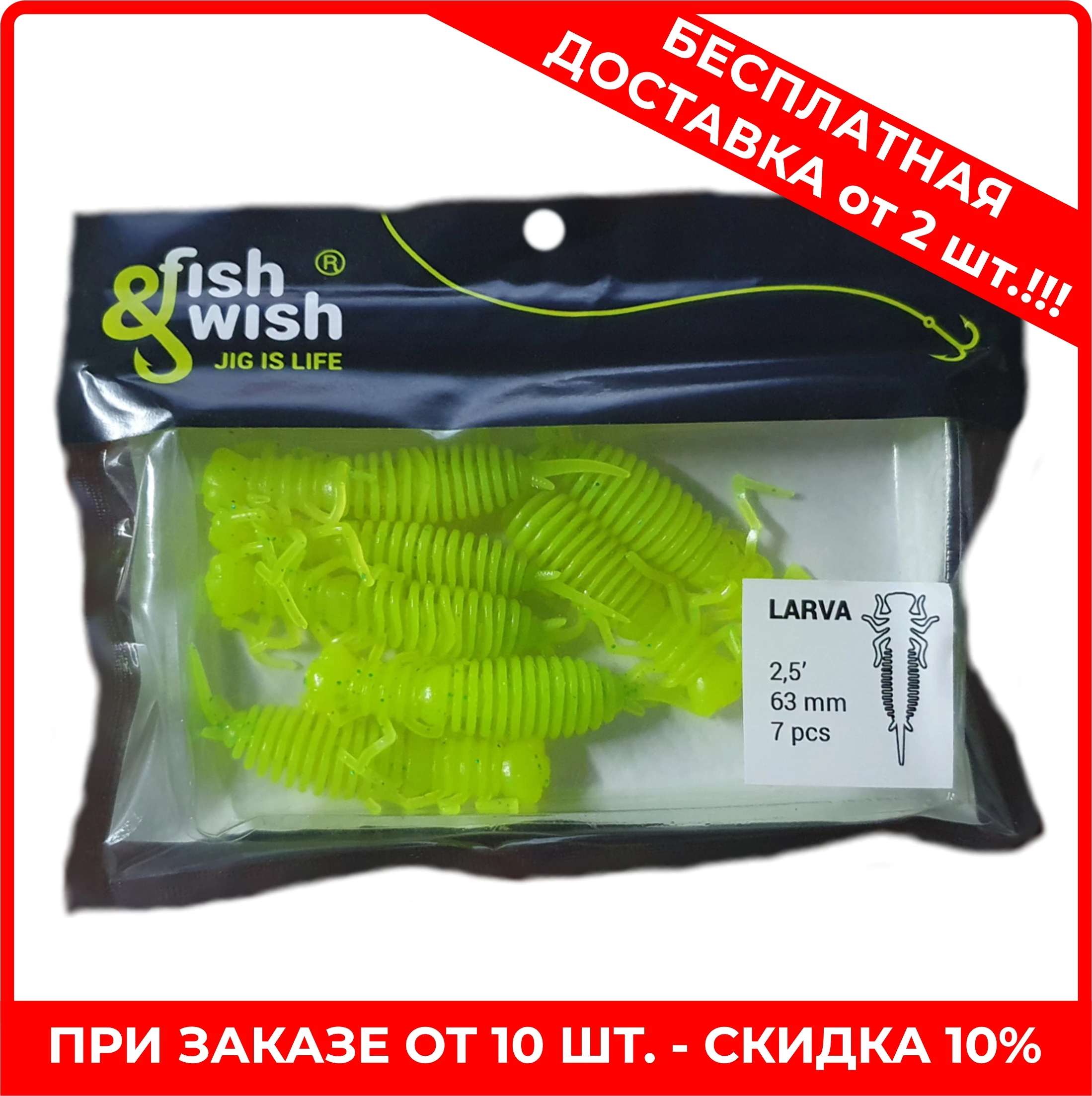 LARVA Силиконовая приманка FISH&ampWISH 43 мм 51 63 76 съедобная на хищника Реплика | Спорт и