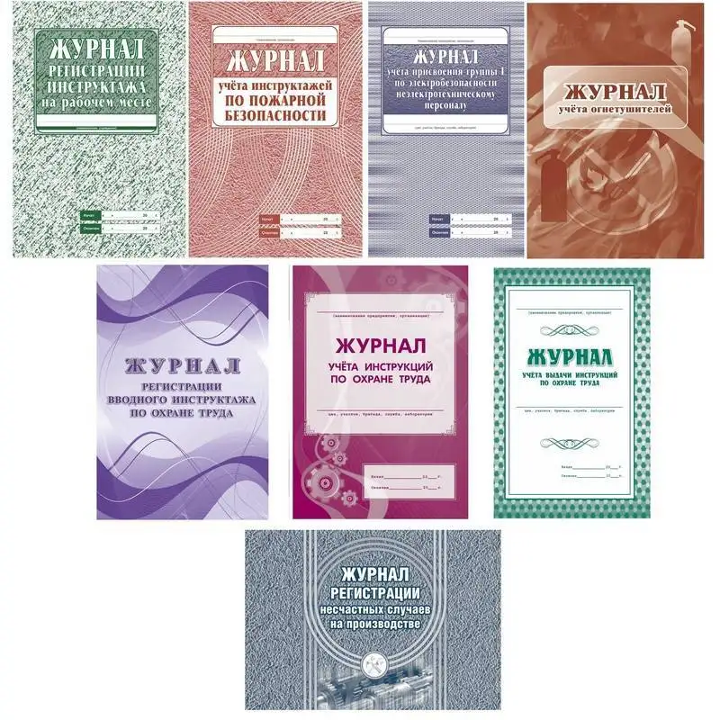 Кжб 8/1 набор журналов для пищеблока 8 штук. Журнал администратора для почасовой записи. Журнал комплект. Журнал комплект. Журнал комплект.