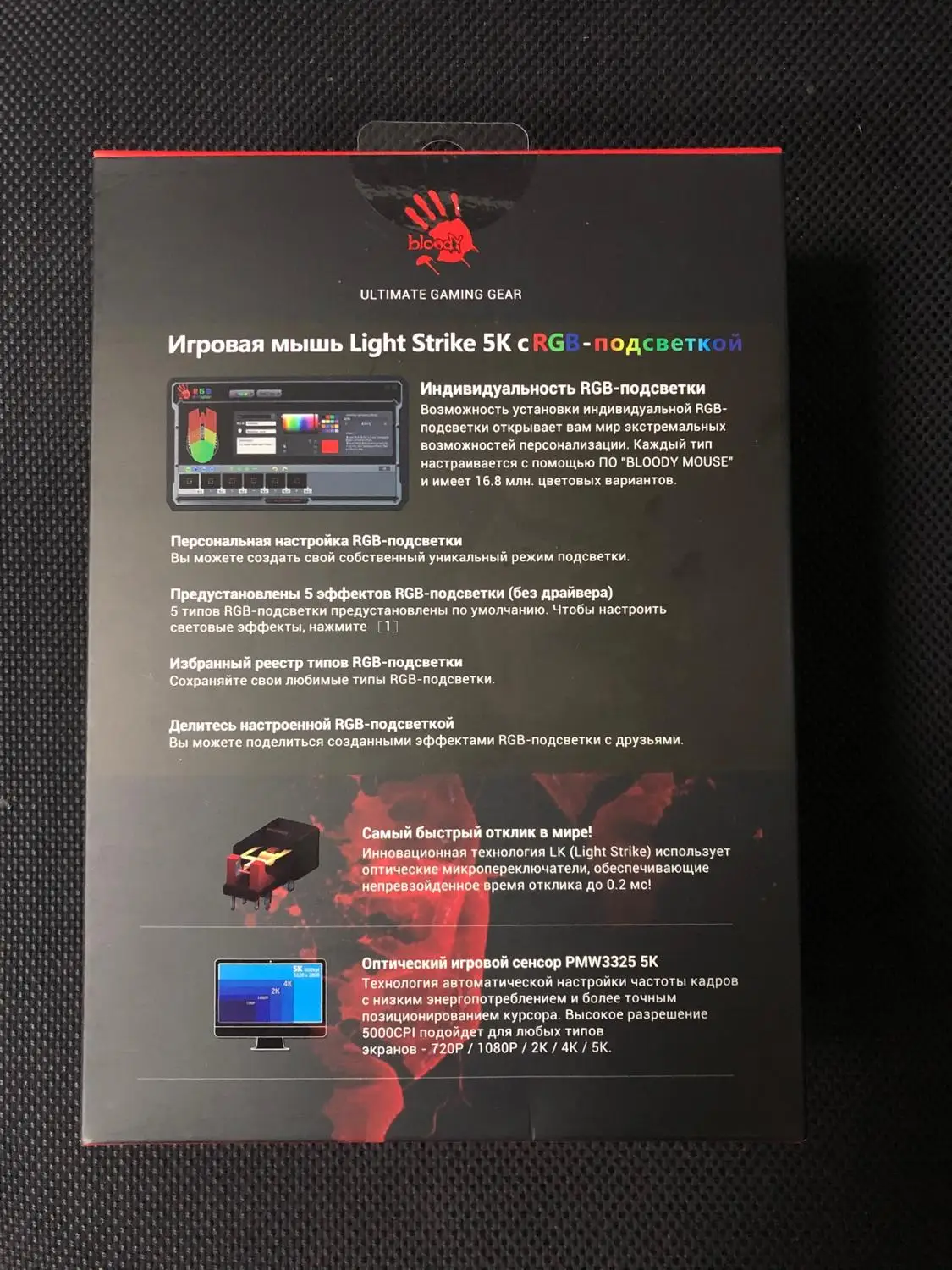 Игровая мышь A4TECH BLOODY P85 SPORT