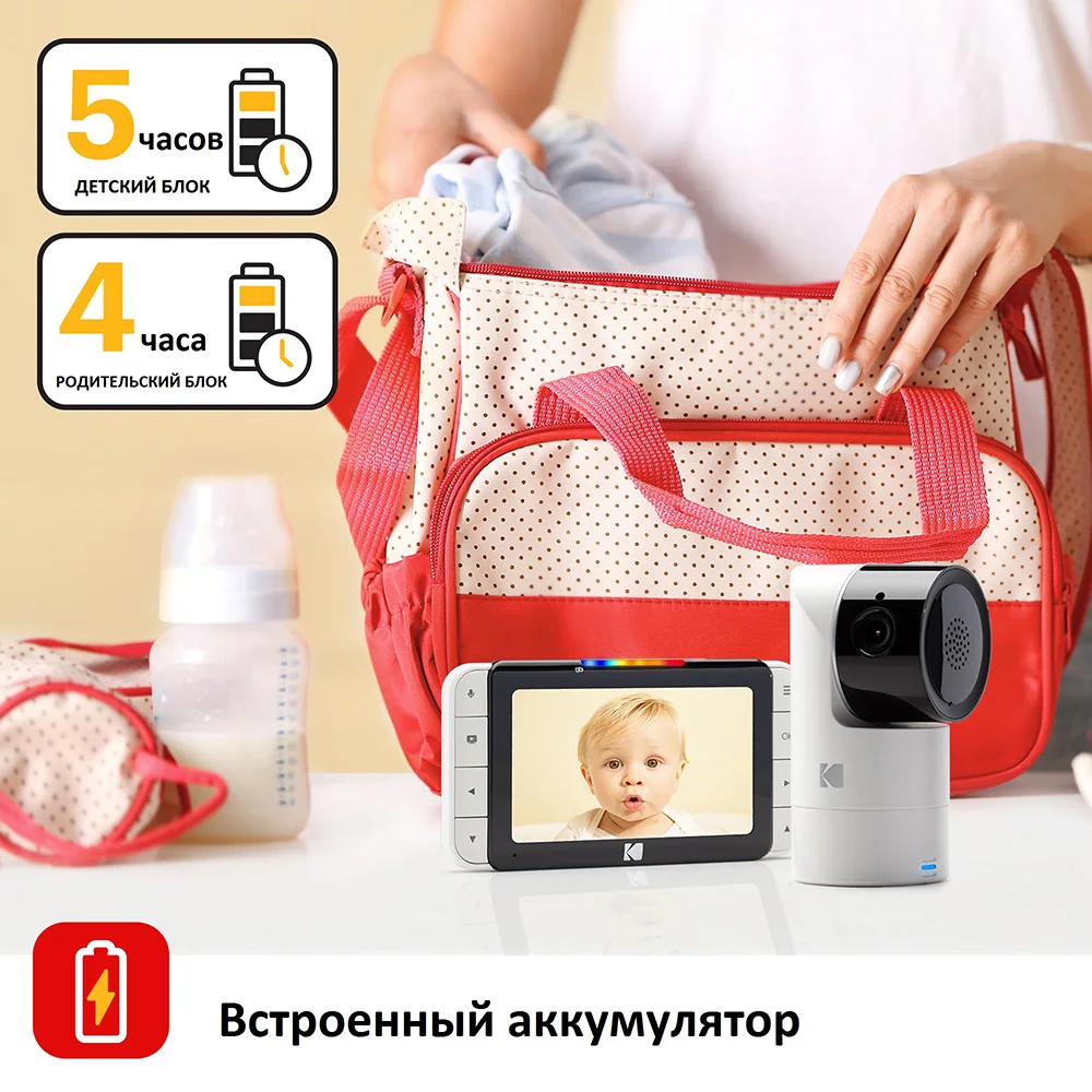 Video Monitor Kodak Cherish C525 - Baby 