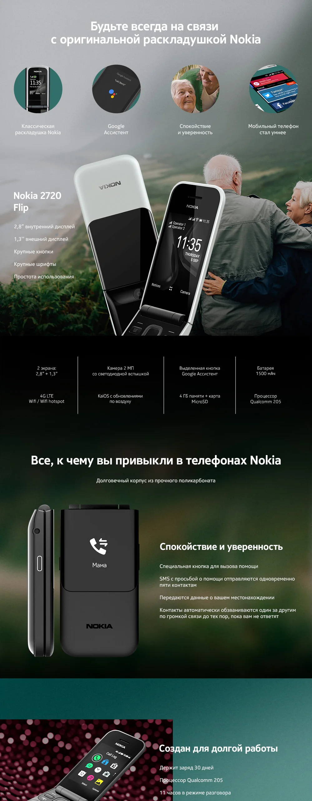 Beatles_Nokia_2720_Flip-1