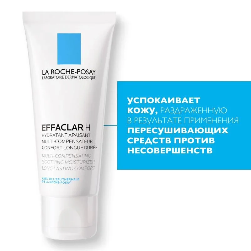 La Roche-Posay, Effaclar Multi-Repair Soothing For Men Women Problem Skin,Face mask cosmetics moisturizer for face care moisturize cream Against black dots Facial scrub Wrinkle Whitening Care BEAUTY _ - AliExpress