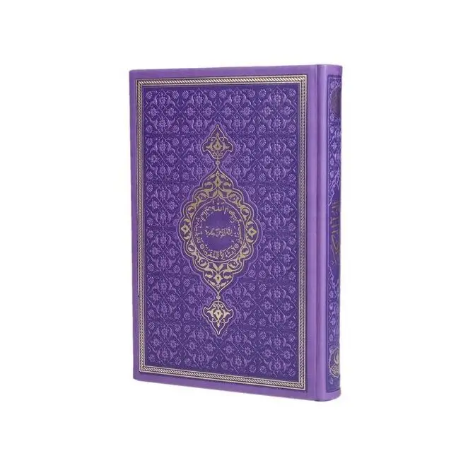 

Gift Quran Medium Size Thermo Leather Lilac Sealed ( 17 24.5 cm ) FREE SHİPPİNG