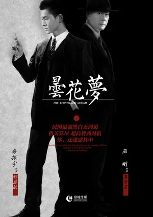 周翔/司源/任大为/麦克/张天霖/吴玉芳/乔立生/付柔美琦/乔波波/孙毅