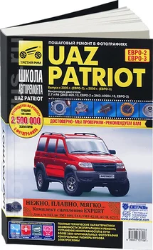 

Book: UAZ 3163 Patriot (b) with 2005/2008G. Rem., exple., then, b/w photo., Ser. Ball | Third Rome