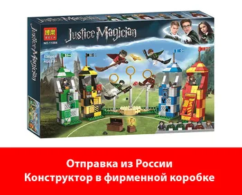 

Designer Bela Justice magician 11004 match on Quidditch