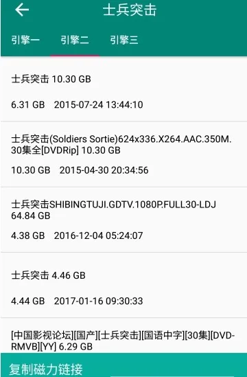 磁力搜索v2 2 3 无广告 免费版磁力链接在线边下边播 安卓软件 我爱资源网