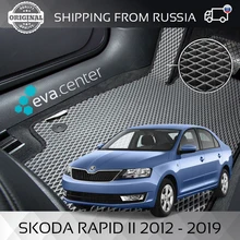 Автоковрики EVA на Шкода Рапид седан II 2011- комплект из 4х ковриков и перемычка / эва коврики на авто
