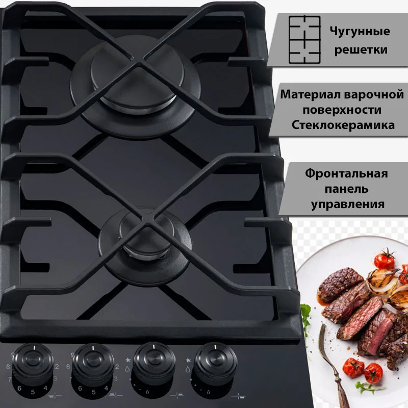 Встраиваемая газо электрическая панель с чугунной решеткой AVEX HM 6021 B ручки темный