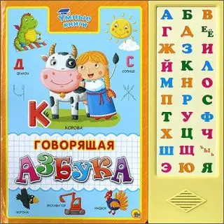 

Talking ABC, series smart books prof-press 026000