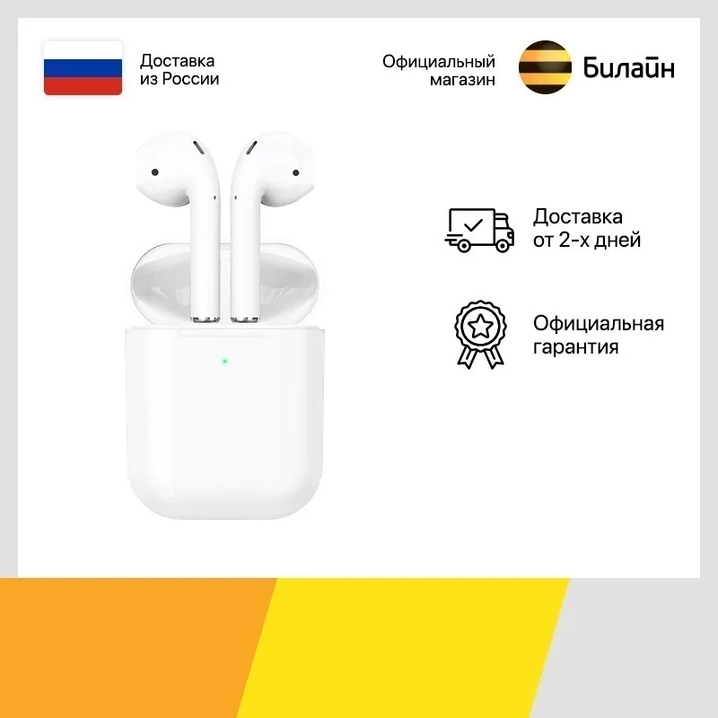 Наушники Hoco RT1 White | Электроника