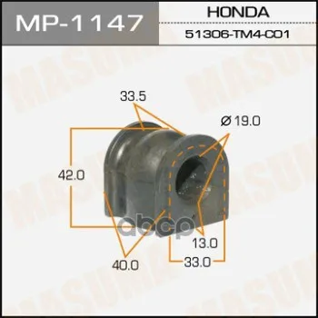 Втулка Стабилизатора Masuma /Front/ Honda/ City 2009- [Уп.2] Masuma арт. MP1147