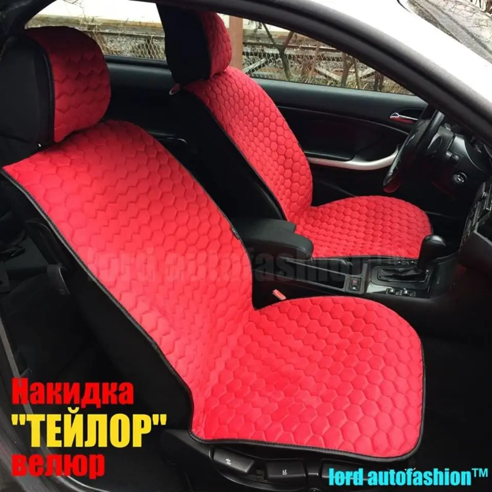 Комплект накидок на сидения Тейлор велюр 2 шт./компл. универсальные [Lord Autofashion]