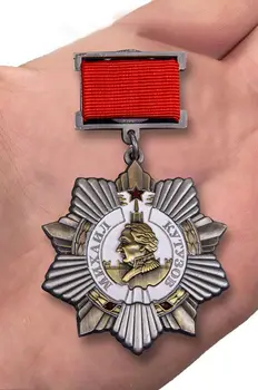 Орден Кутузова. 1 степени.   Образца 1942 года.   (На колодке).   МУЛЯЖ.