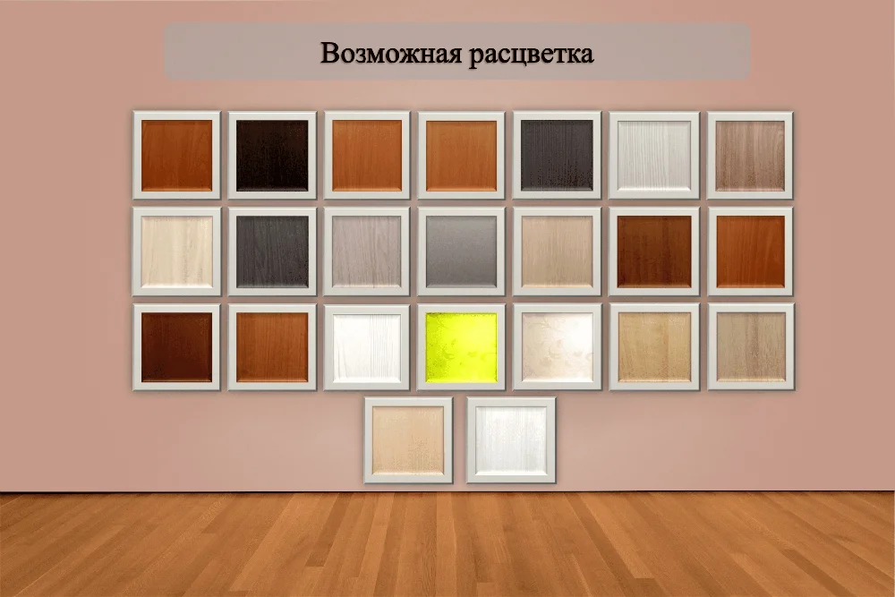 Рассцетка 23