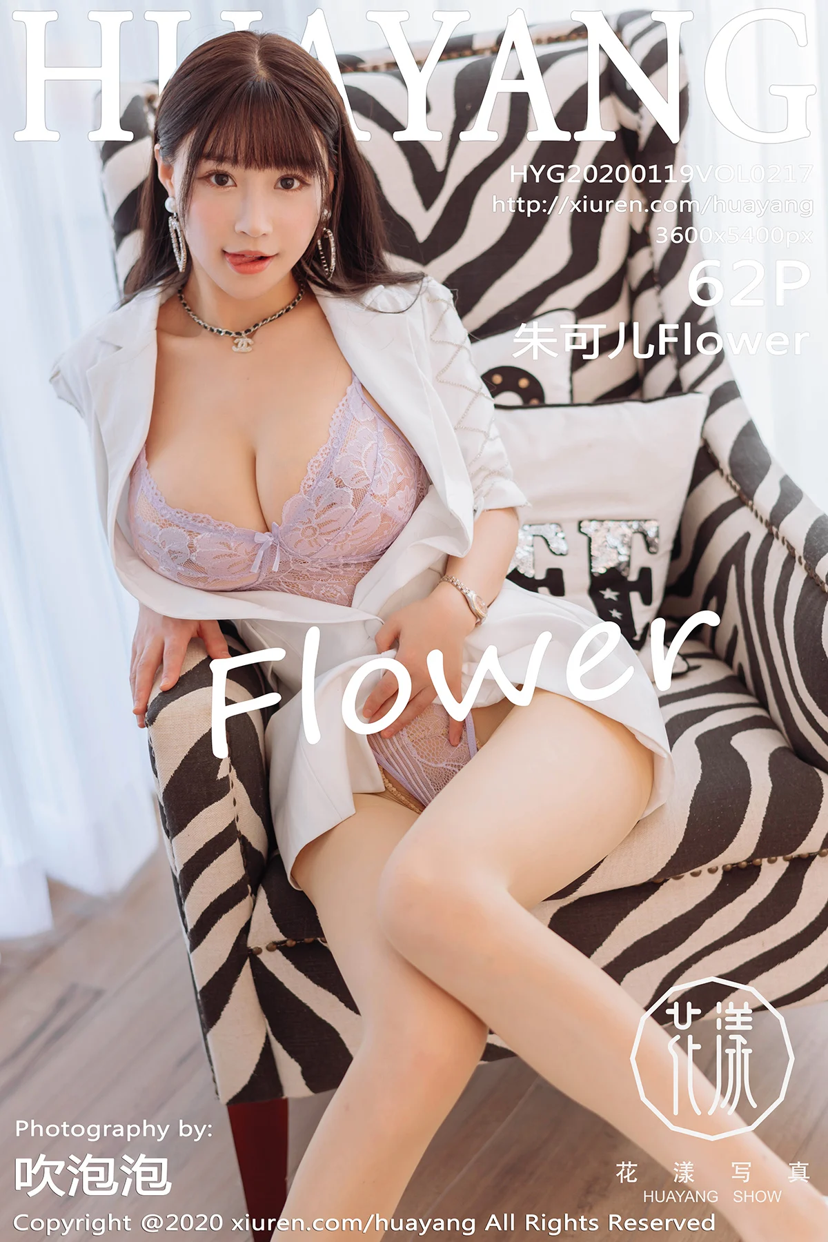 [HuaYang花漾] 2020.01.19 VOL.217 朱可儿Flower 镂空内衣