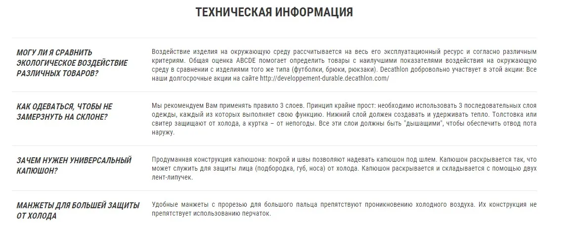 ТОЛСТОВКА ДЛЯ МАЛЬЧИКОВ И ДЕВОЧЕК С КАПЮШОНОМ SNB WEDZE. Decathlon