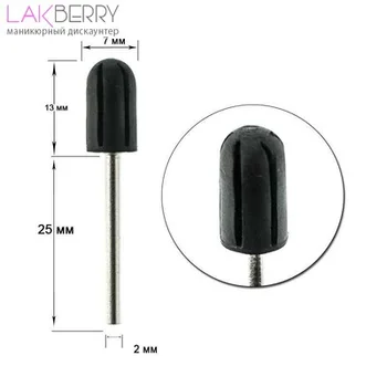 

Основа для колпачка "Soline Charms" 7 мм МАШИНКИ/АППАРАТЫ для маникюра. Фрезы