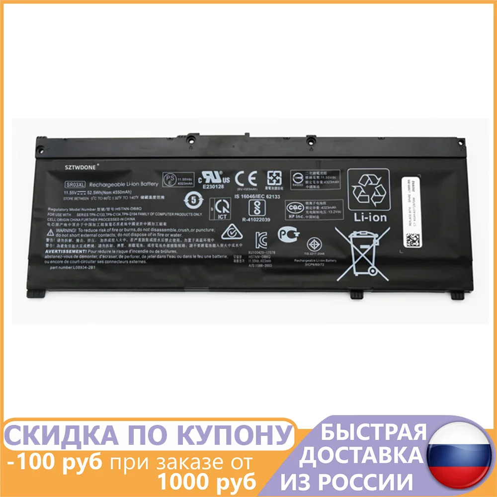 Аккумулятор для HP Omen 15-DC Pavilion 15-CX Envy 17-BW x360 15-CP (SR03XL HSTNN-DB8Q 917678-2B1) 4550mAh 11.55V | Компьютеры