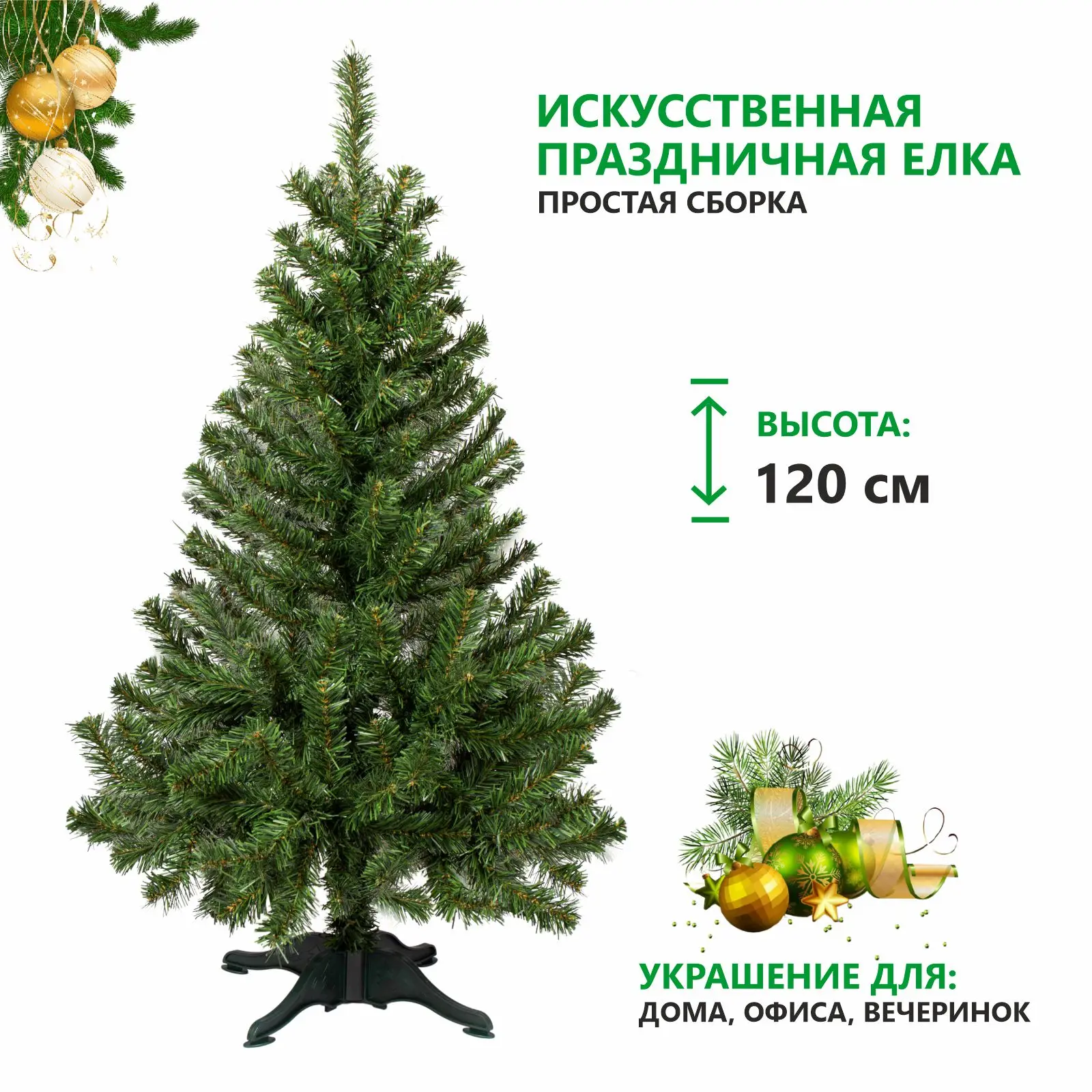 Интересные факты о елке. Christmas tree значение. Сочинение новогодняя елка. История праздника новый год. Значение елки.