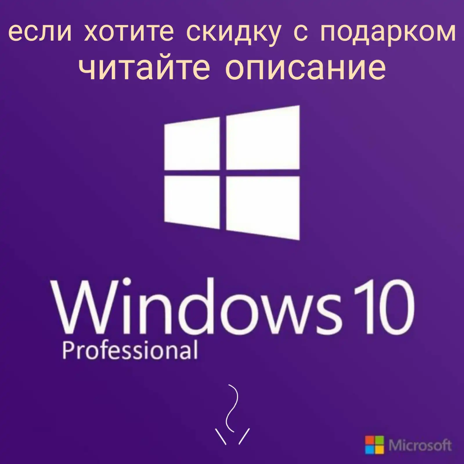 Где Купить Винду 10 Дешево