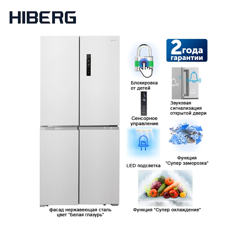 White Холодильник HIBERG RFQ-490DX NFXd - Цвет: White
