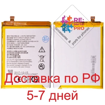 

Battery ZTE Blade V8 Lite/li3925t44p6h765638