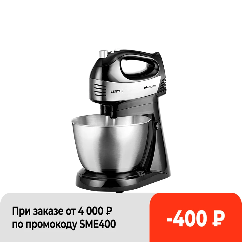 Миксер Centek CT-1124 / 4 насадки 5 скоростей 3-литровая чаша из нержавеющей стали |