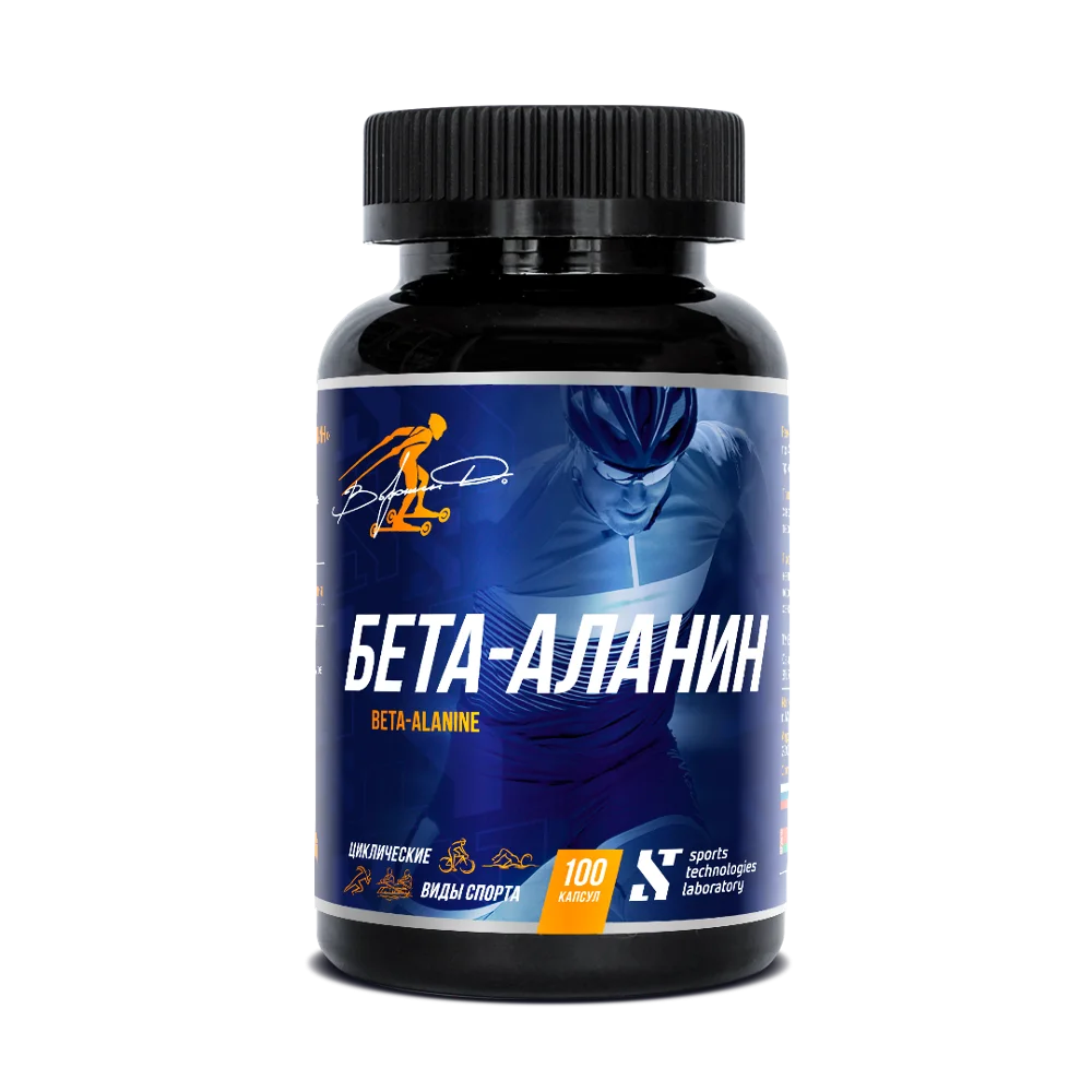 Бета Аланин STL Voronin 100 капс. / Спортивное питание Аминокислота| |