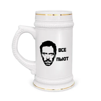 

Mug beer everyone drinks. Doctor House