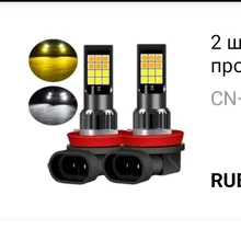 Auto-Fog-Lamp HB4 3030 Led H27 881 White Yellow Dual-Colors H11 9006 H8 Car 2pcs High-Quality