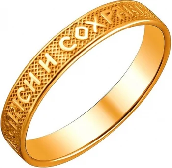 

Esthete ring "save and save" from silver with gilding