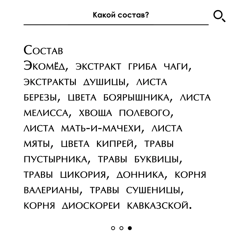 Рисунок 4 - Эликсир, Помощь при давлении