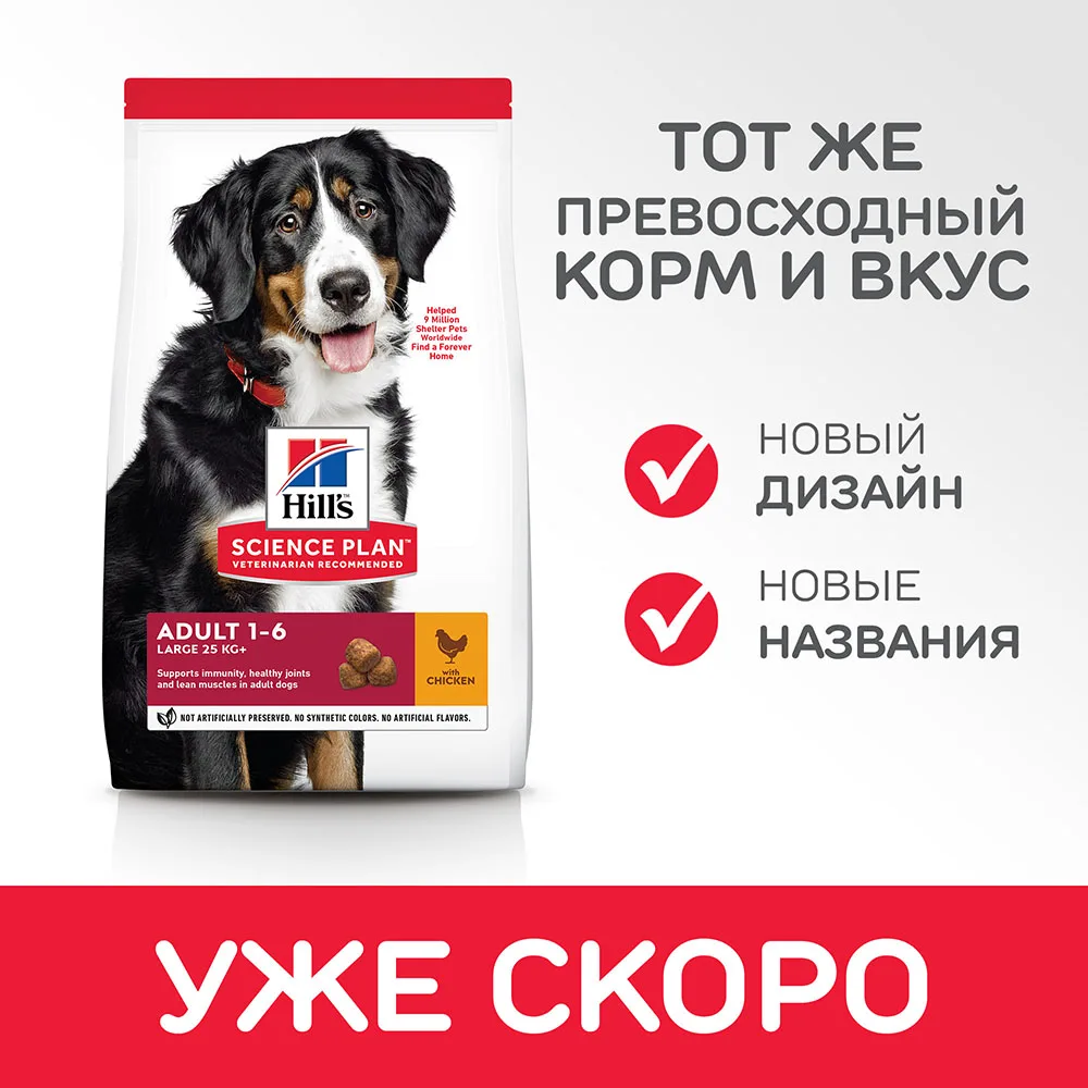 Hill's Science Plan Advanced Fitness сухой корм для собак крупных пород с курицей 3 кг