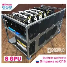 Каркас для майнинга 8 GPU карт, корпус для майнинга, стойка, майнинг, 3d рендер, ферма, BTC, mining, ethereum, ETH Каркас для майнинга 8 GPU карт, корпус для майнинга, стойка, майнинг, 3d рендер, ферма, BTC, mining, ethereum, ETH